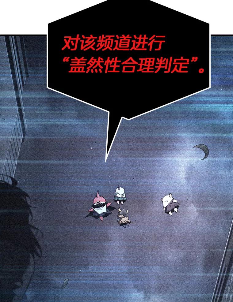 全知读者视角 85.读者的战斗-3 第100页