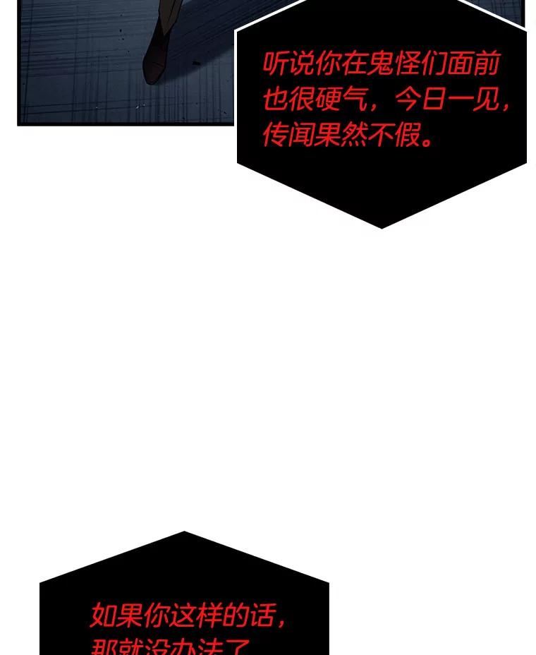 全知读者视角 85.读者的战斗-3 第88页