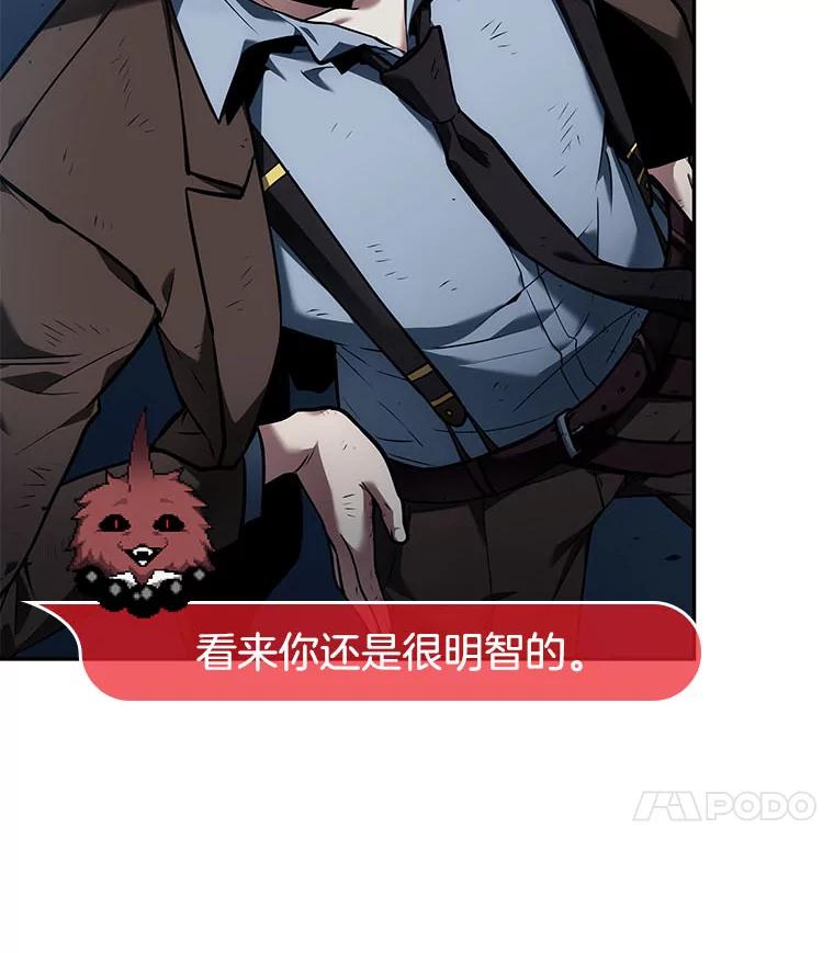 全知读者视角 85.读者的战斗-3 第148页