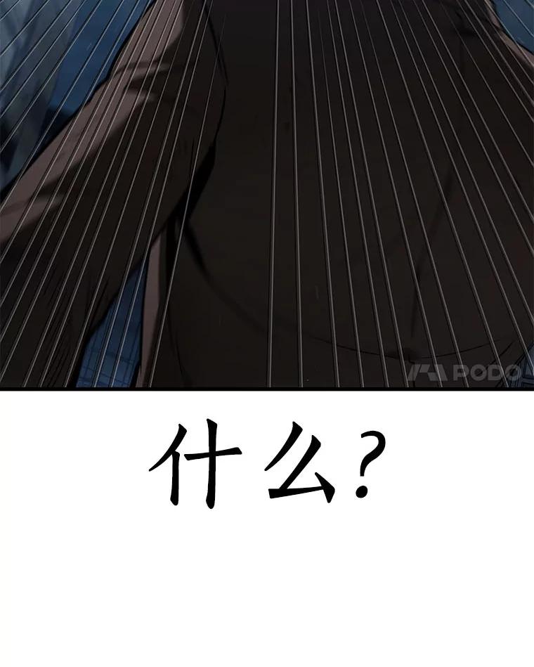 全知读者视角 85.读者的战斗-3 第96页
