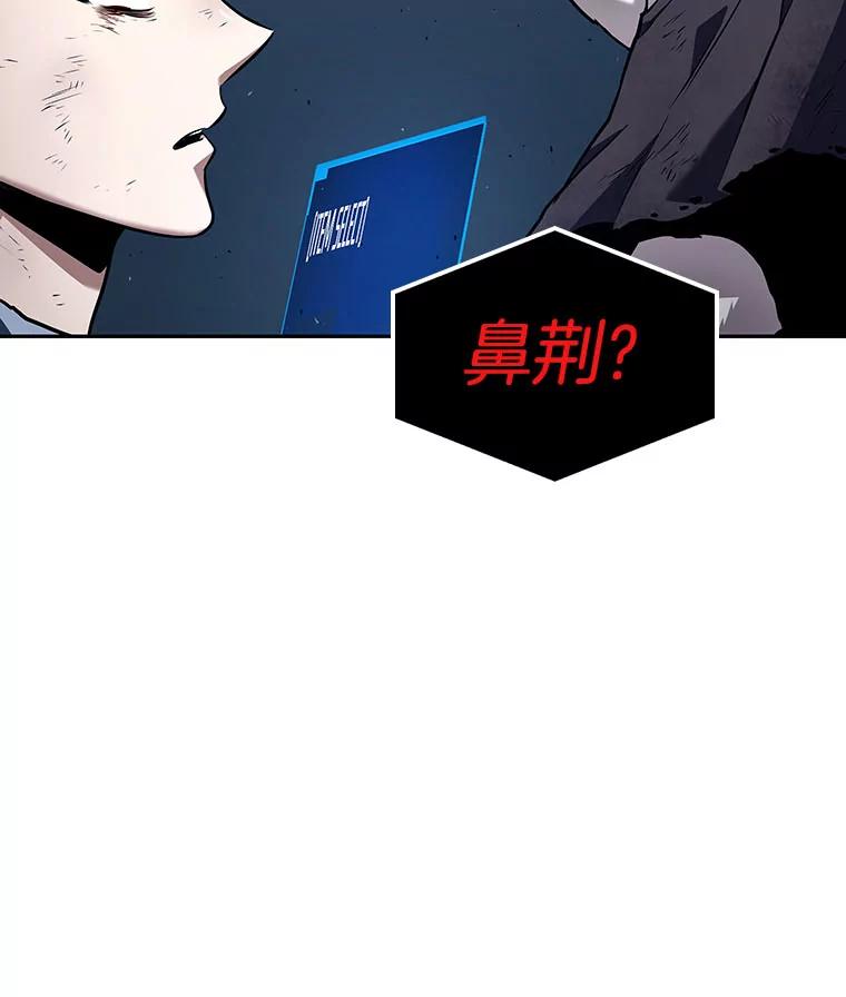 全知读者视角 85.读者的战斗-3 第51页