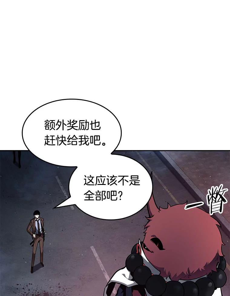 全知读者视角 85.读者的战斗-3 第35页