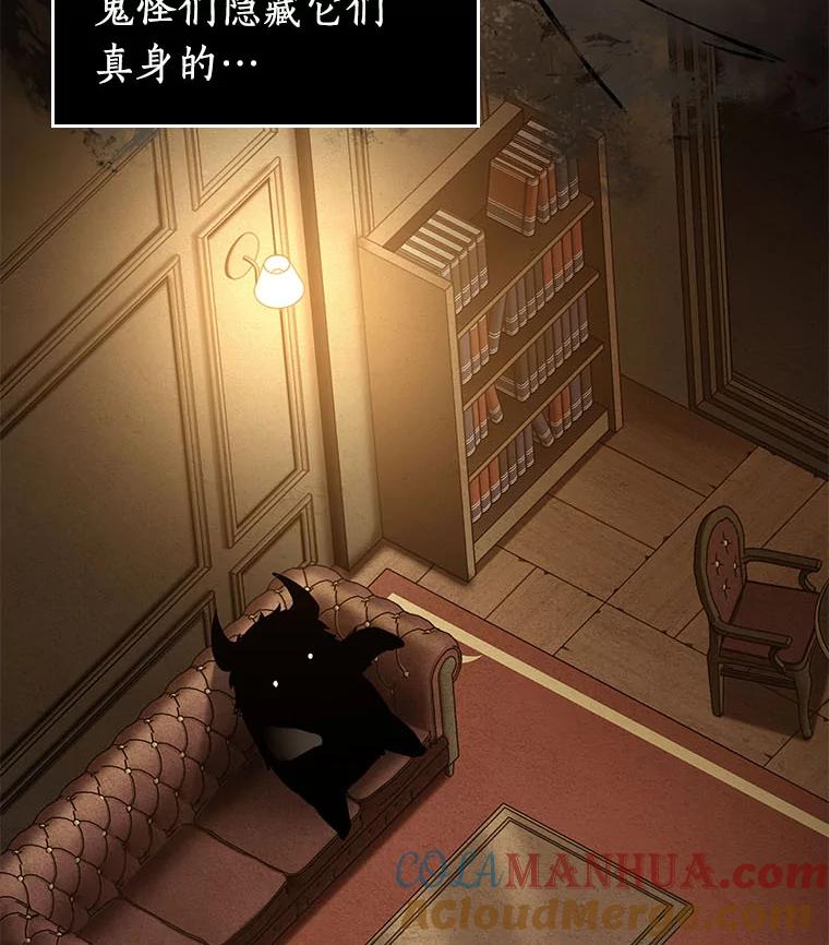 全知读者视角 85.读者的战斗-3 第69页