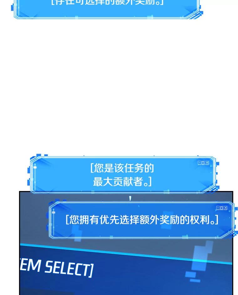 全知读者视角 85.读者的战斗-3 第46页