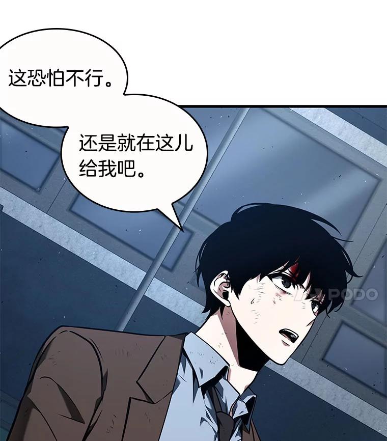 全知读者视角 85.读者的战斗-3 第71页