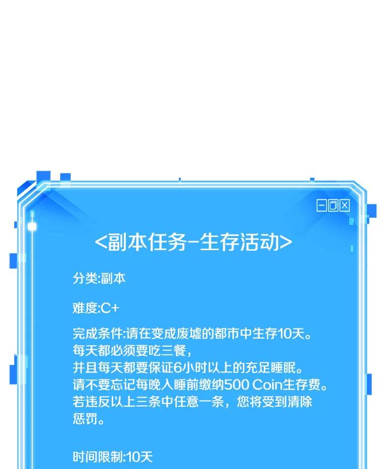 全知读者视角 85.读者的战斗-3 第158页