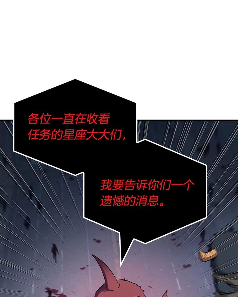 全知读者视角 85.读者的战斗-3 第91页