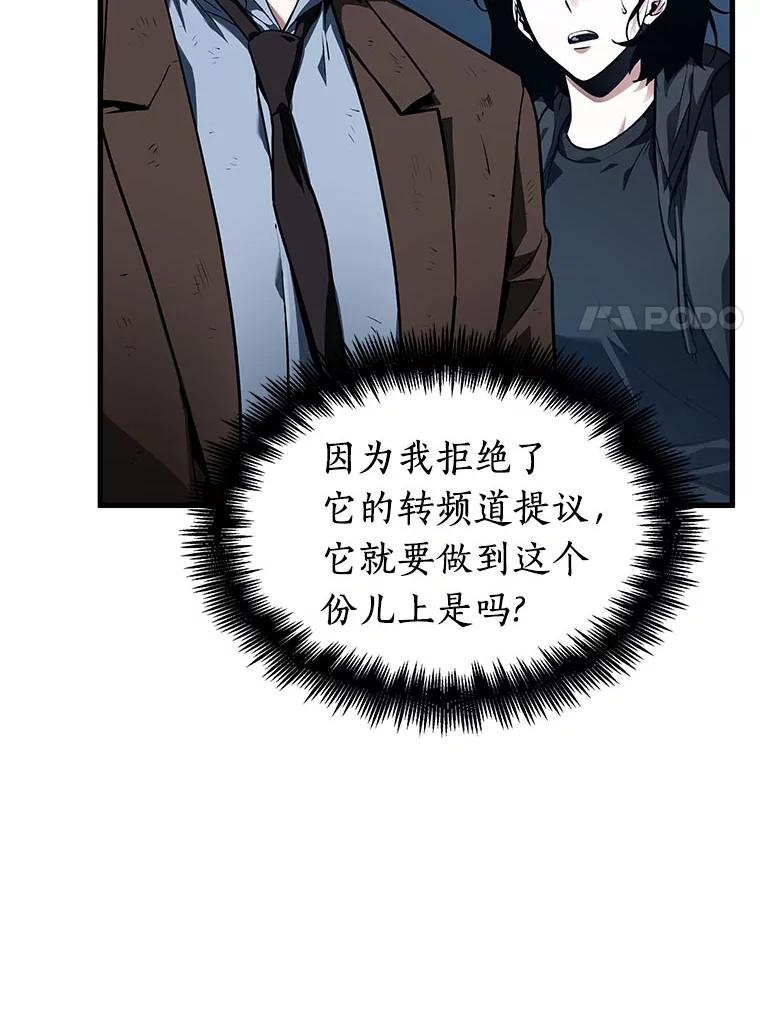 全知读者视角 85.读者的战斗-3 第106页