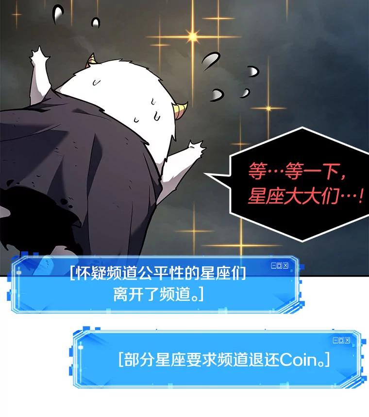 全知读者视角 85.读者的战斗-3 第139页
