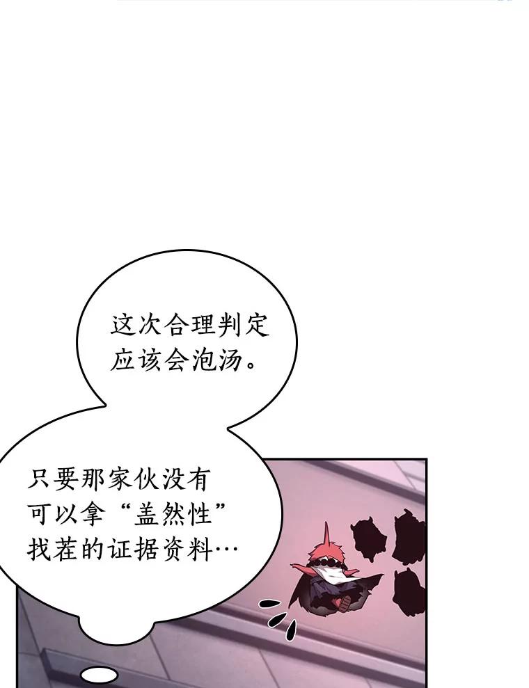 全知读者视角 85.读者的战斗-3 第111页