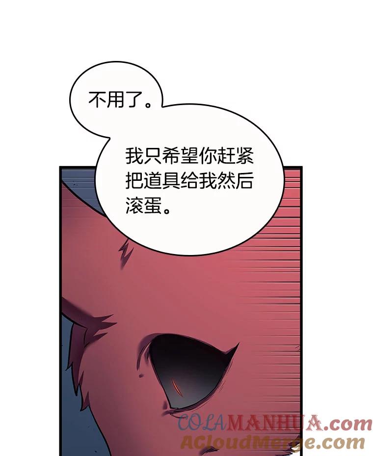 全知读者视角 85.读者的战斗-3 第85页