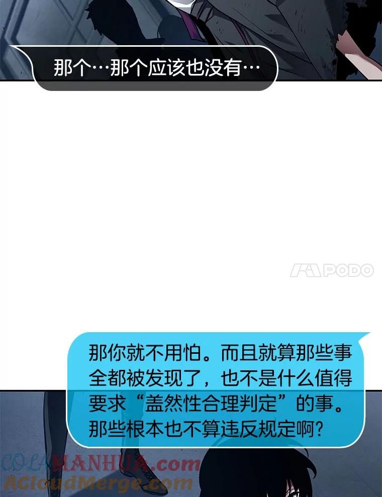 全知读者视角 85.读者的战斗-3 第109页