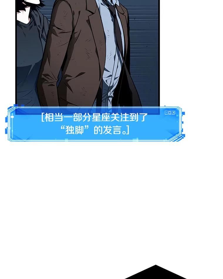 全知读者视角 85.读者的战斗-3 第94页