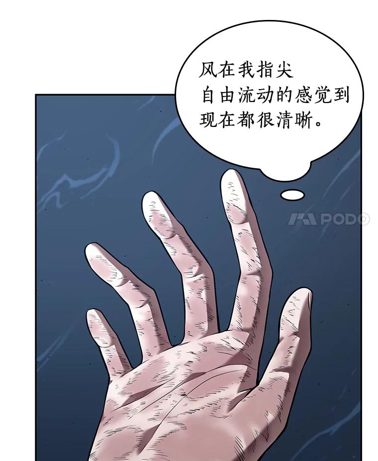 全知读者视角 85.读者的战斗-3 第4页