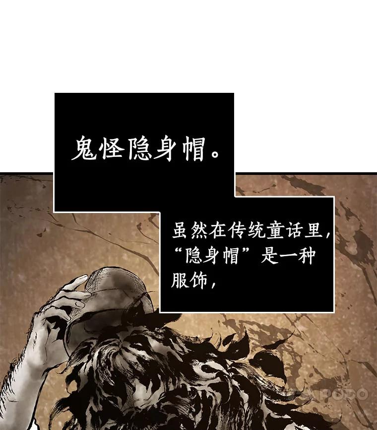 全知读者视角 85.读者的战斗-3 第67页