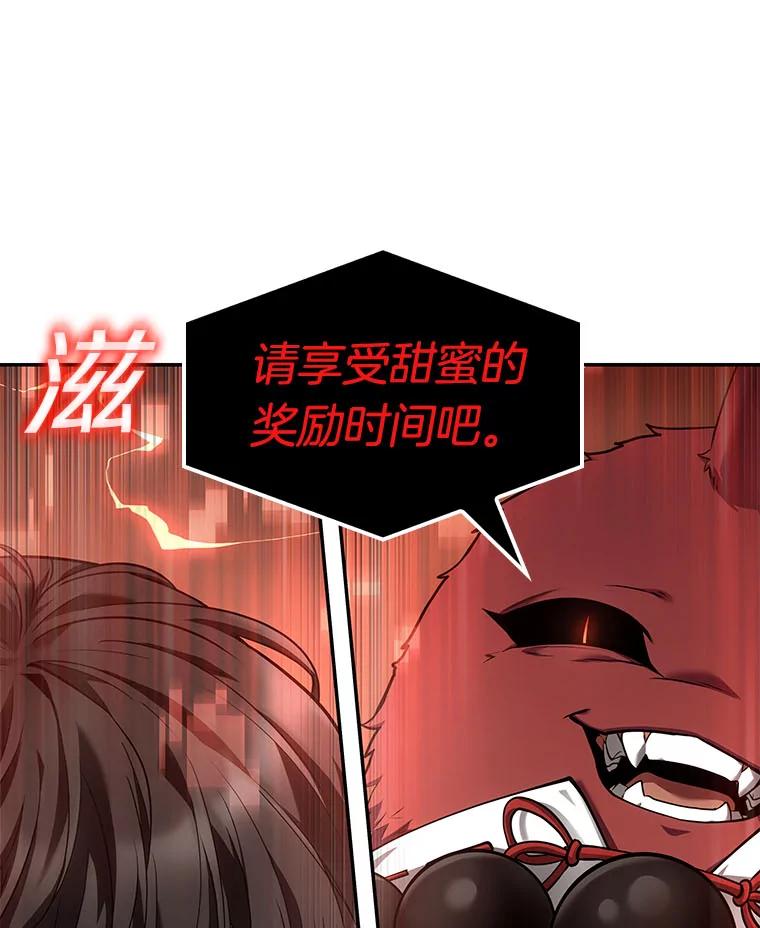 全知读者视角 85.读者的战斗-3 第154页