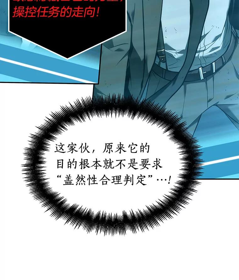 全知读者视角 85.读者的战斗-3 第132页