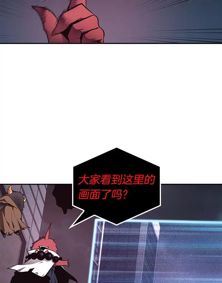 全知读者视角 85.读者的战斗-3 第115页