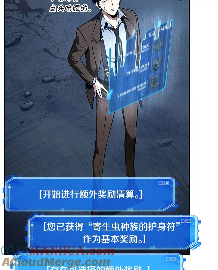 全知读者视角 85.读者的战斗-3 第45页