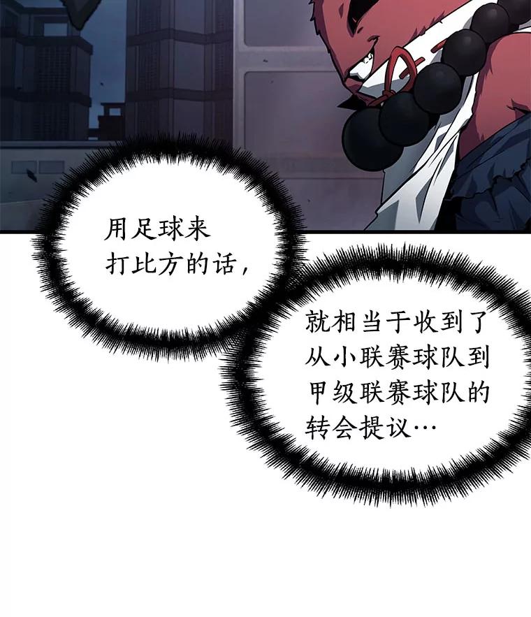 全知读者视角 85.读者的战斗-3 第84页