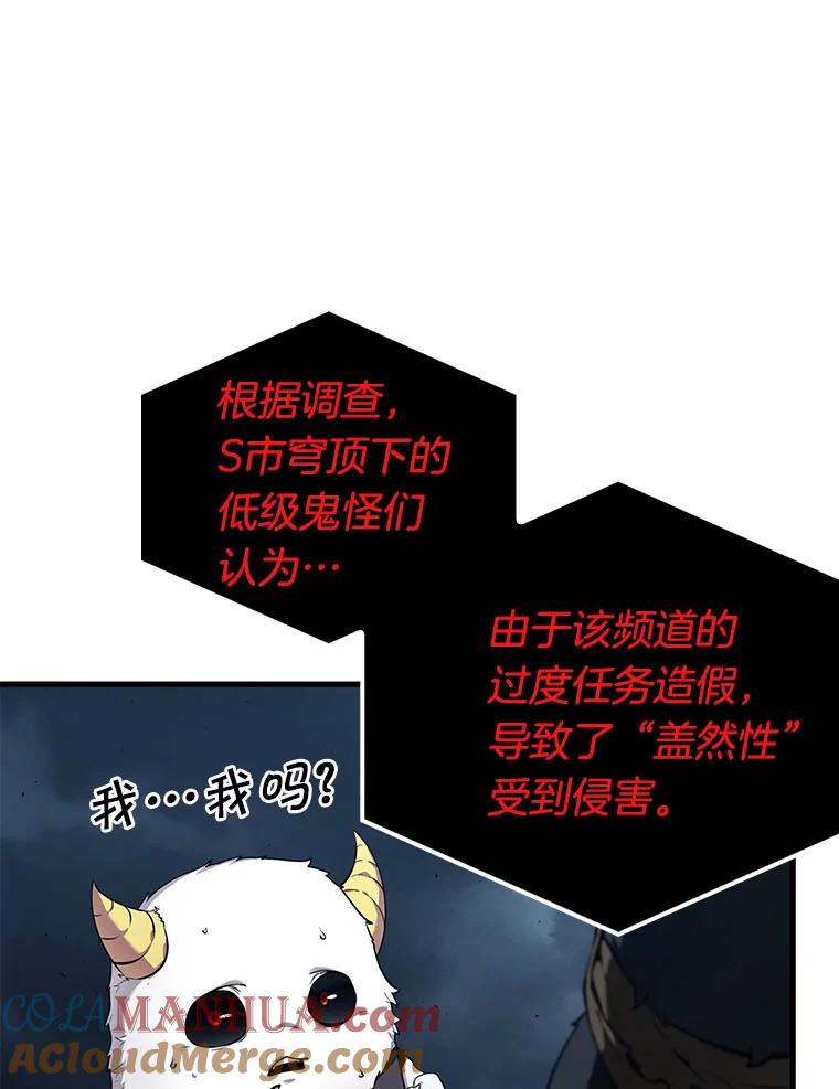 全知读者视角 85.读者的战斗-3 第97页