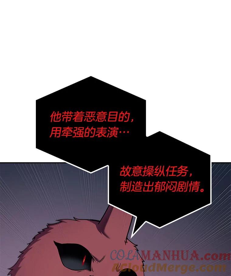 全知读者视角 85.读者的战斗-3 第133页