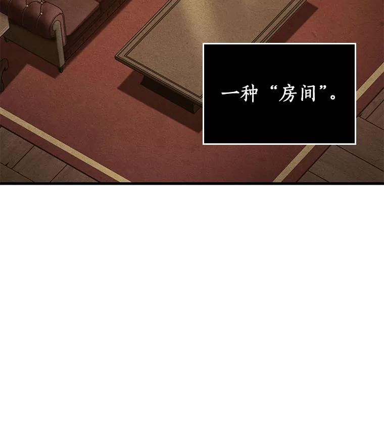 全知读者视角 85.读者的战斗-3 第70页