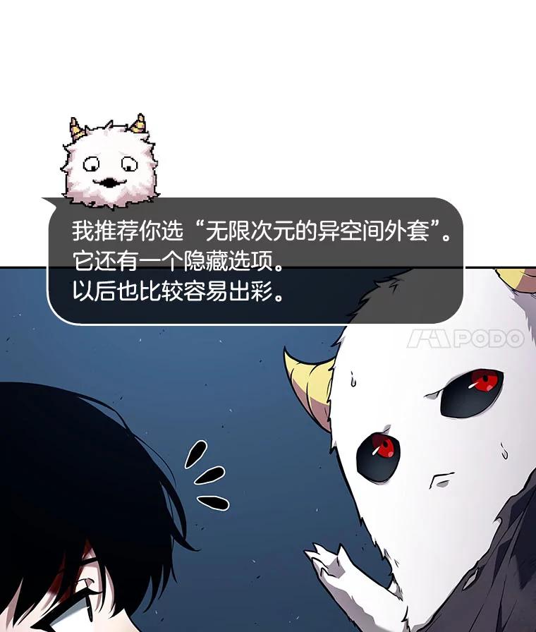 全知读者视角 85.读者的战斗-3 第50页