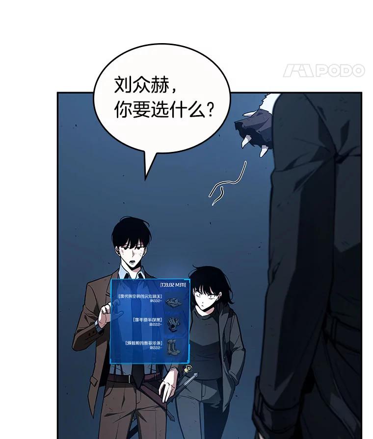 全知读者视角 85.读者的战斗-3 第54页