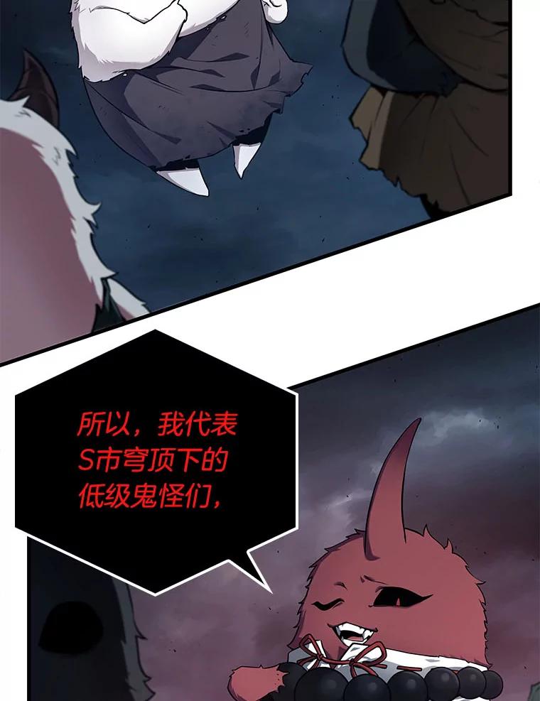全知读者视角 85.读者的战斗-3 第98页