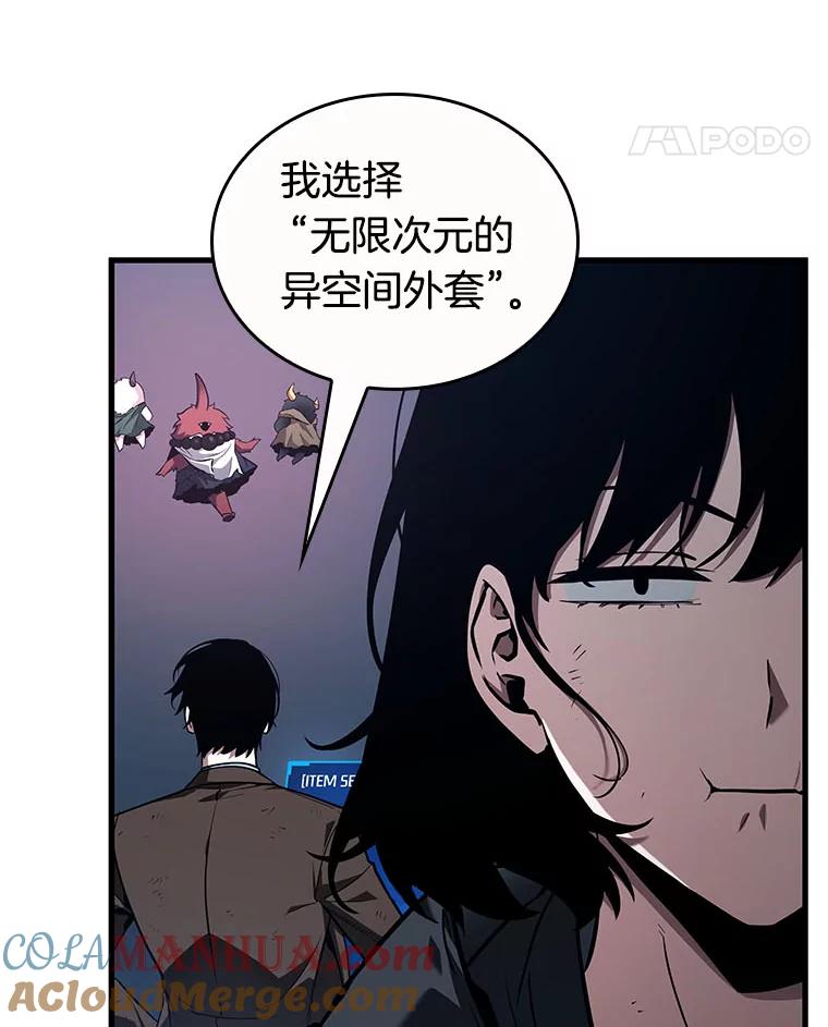 全知读者视角 85.读者的战斗-3 第61页