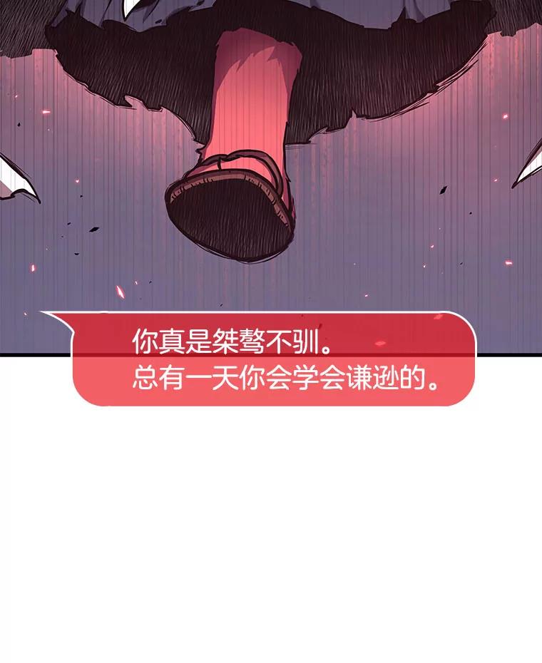 全知读者视角 85.读者的战斗-3 第90页