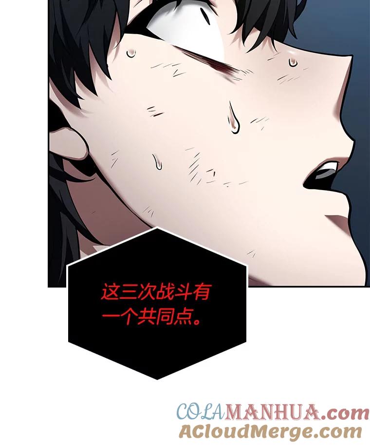 全知读者视角 85.读者的战斗-3 第125页