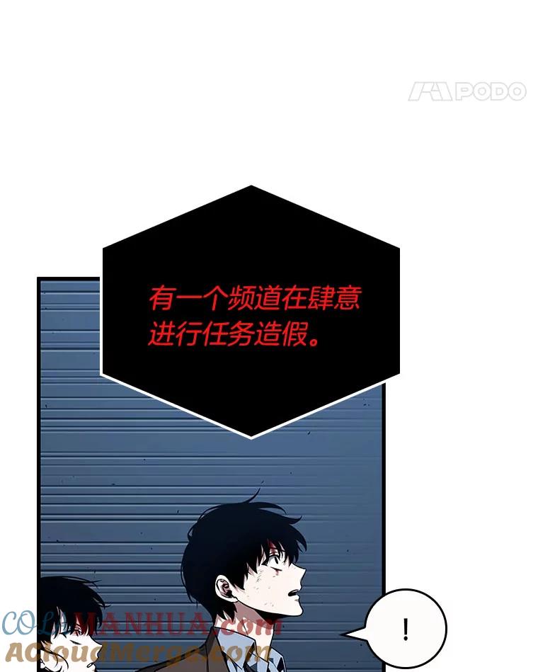 全知读者视角 85.读者的战斗-3 第93页