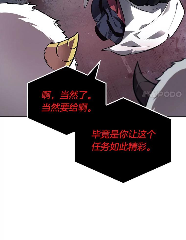 全知读者视角 85.读者的战斗-3 第36页
