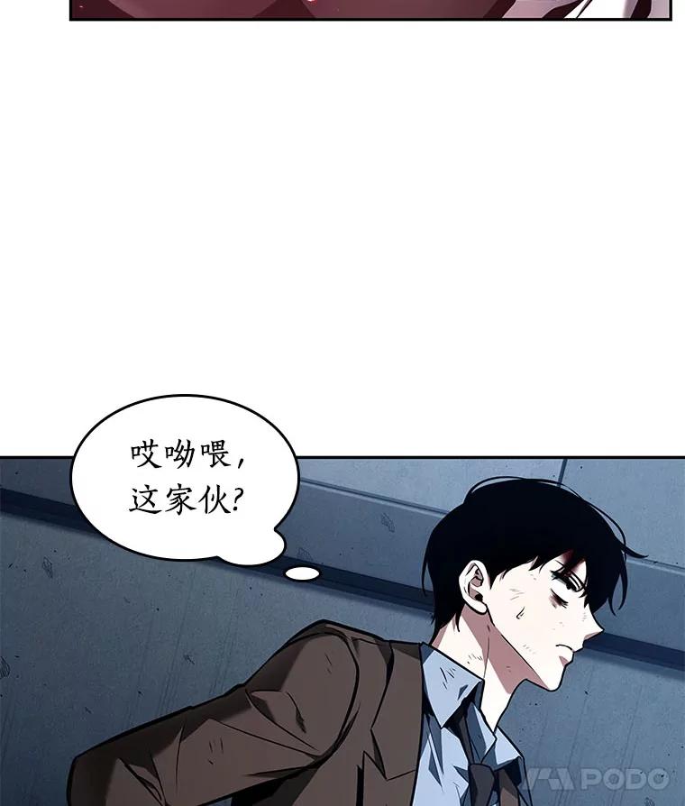全知读者视角 85.读者的战斗-3 第40页