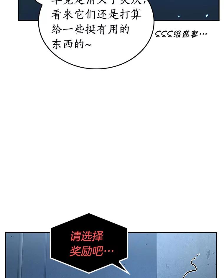 全知读者视角 85.读者的战斗-3 第48页