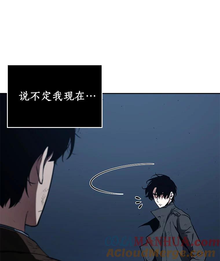 全知读者视角 85.读者的战斗-3 第13页