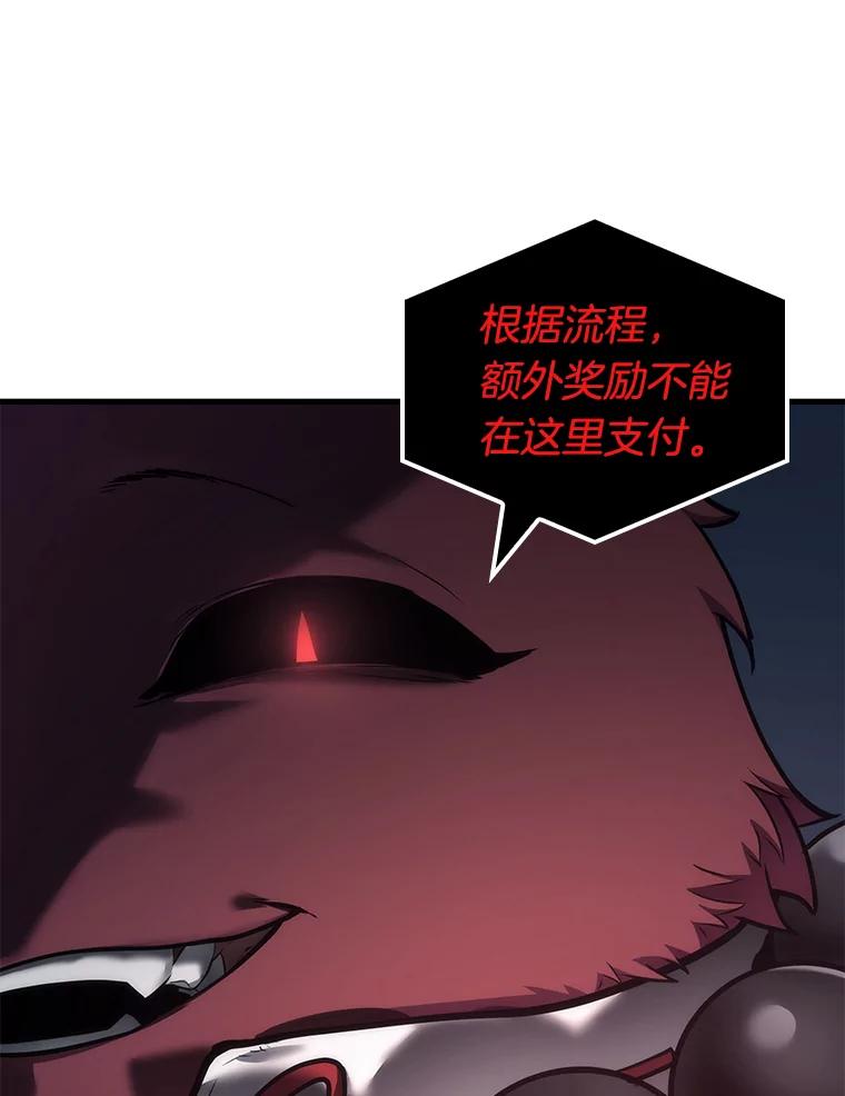 全知读者视角 85.读者的战斗-3 第63页