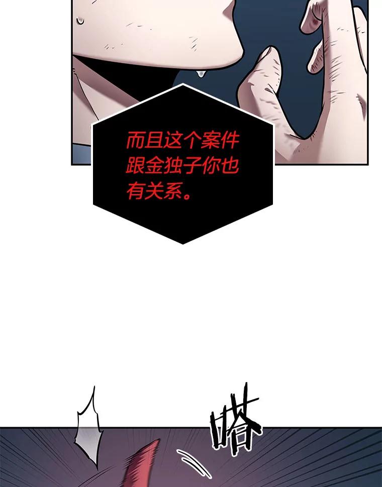 全知读者视角 85.读者的战斗-3 第114页