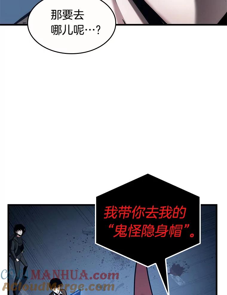 全知读者视角 85.读者的战斗-3 第65页