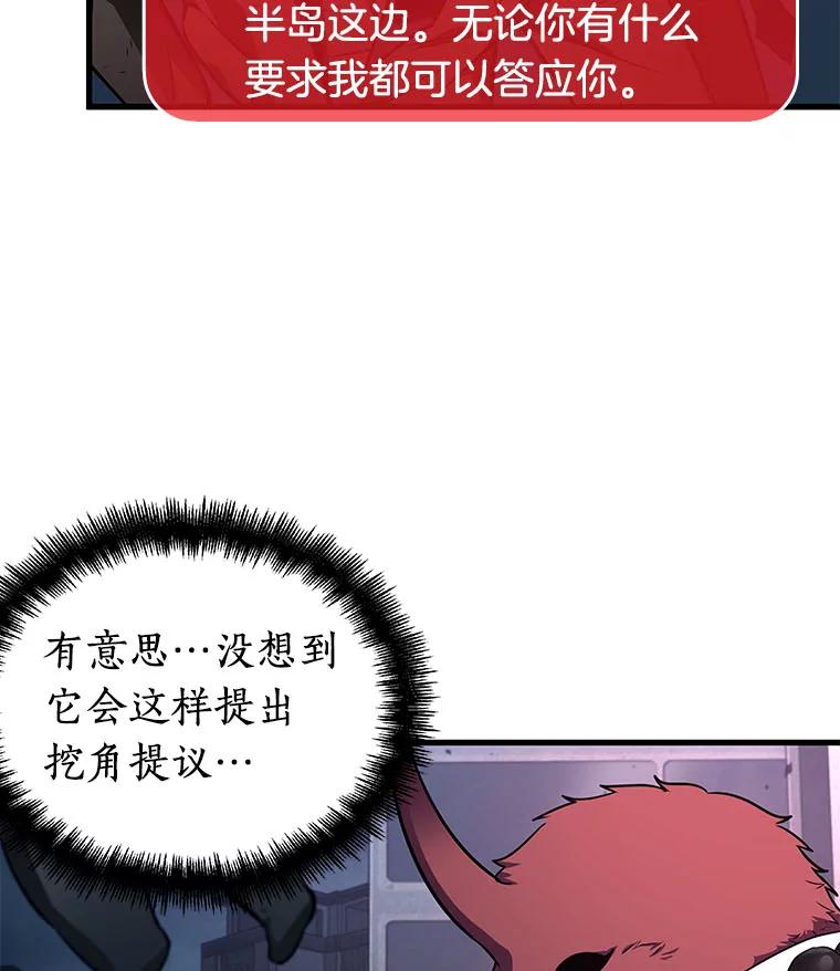 全知读者视角 85.读者的战斗-3 第83页