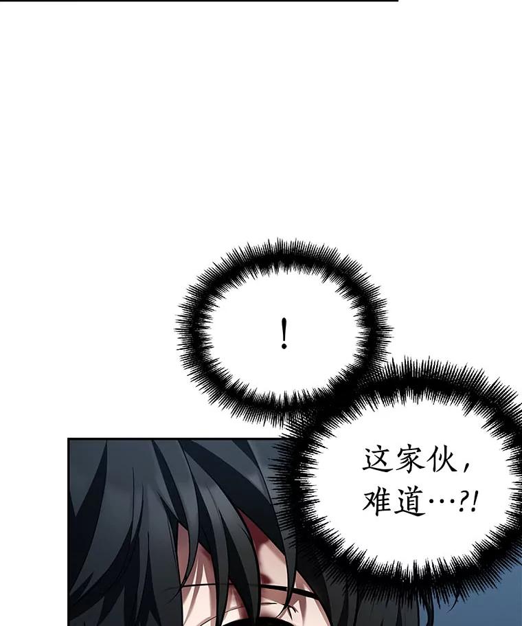 全知读者视角 85.读者的战斗-3 第124页