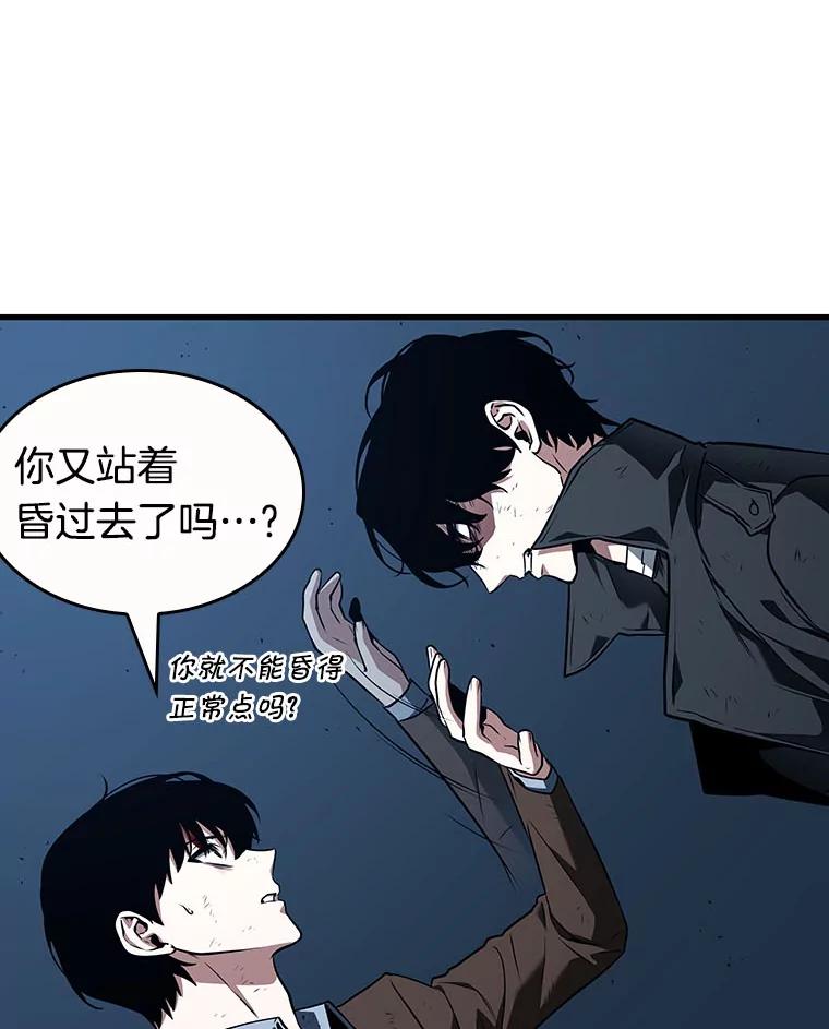 全知读者视角 85.读者的战斗-3 第58页