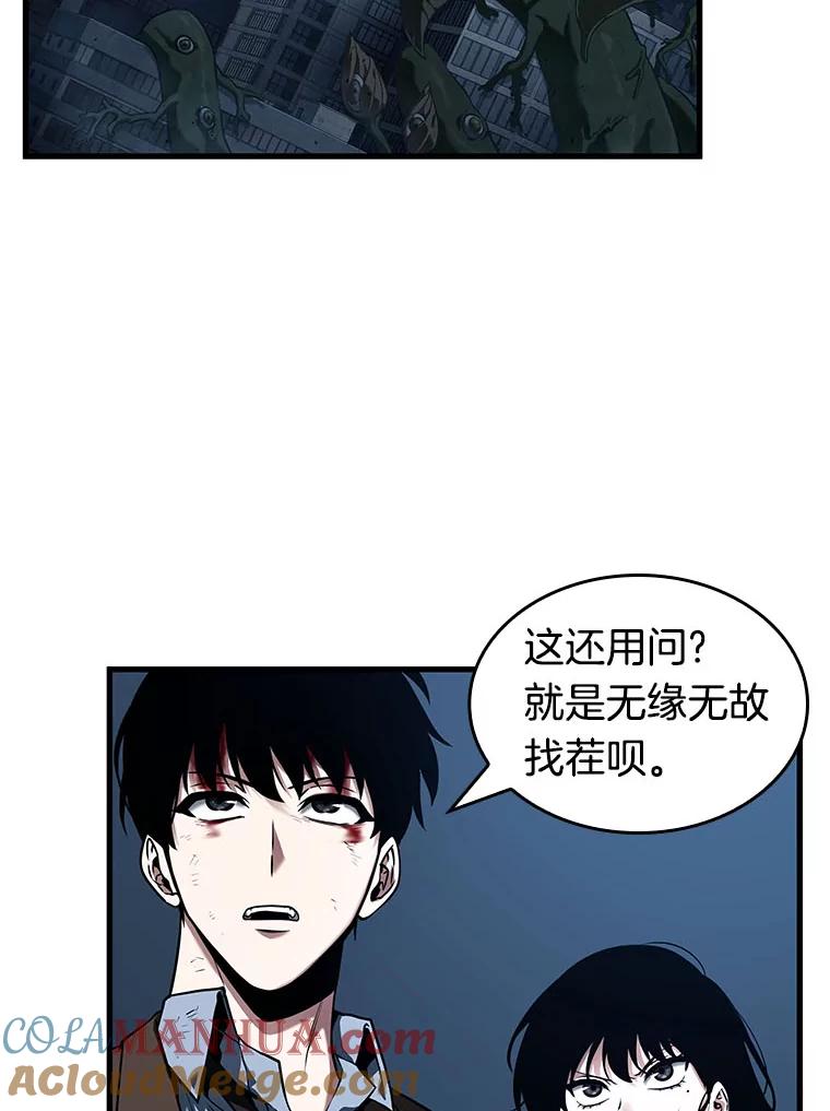 全知读者视角 85.读者的战斗-3 第105页
