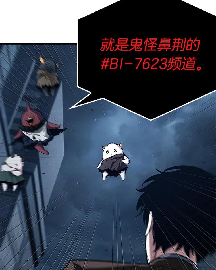 全知读者视角 85.读者的战斗-3 第95页