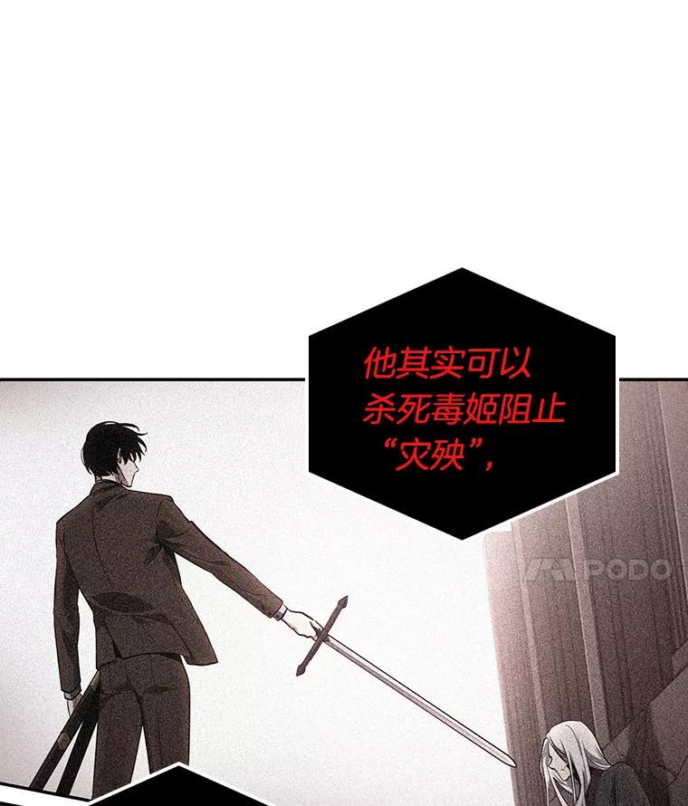 全知读者视角 85.读者的战斗-3 第126页