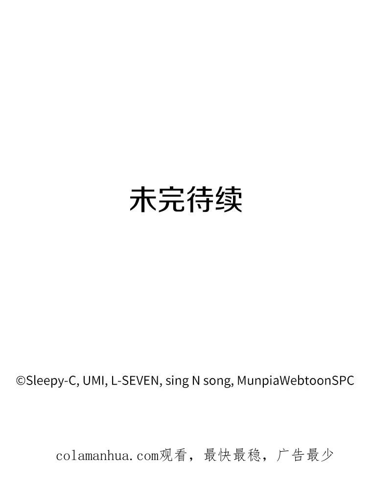 全知读者视角 85.读者的战斗-3 第160页