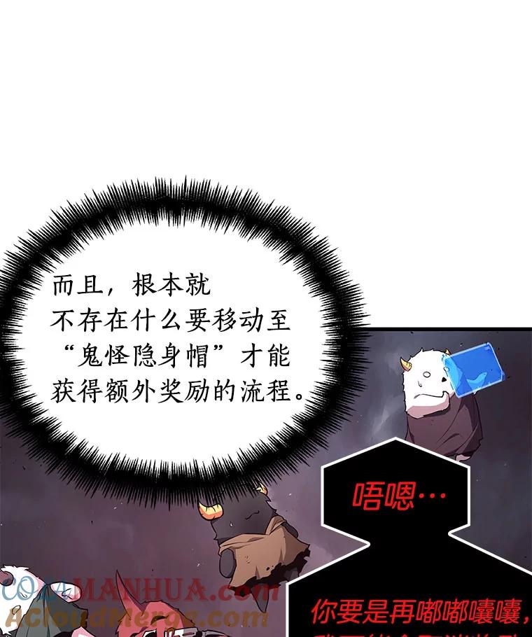 全知读者视角 85.读者的战斗-3 第73页