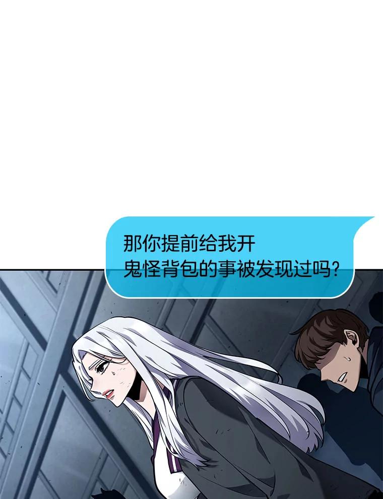 全知读者视角 85.读者的战斗-3 第108页